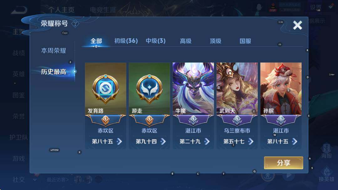 WZCMW3404859王者荣耀账号详情图13