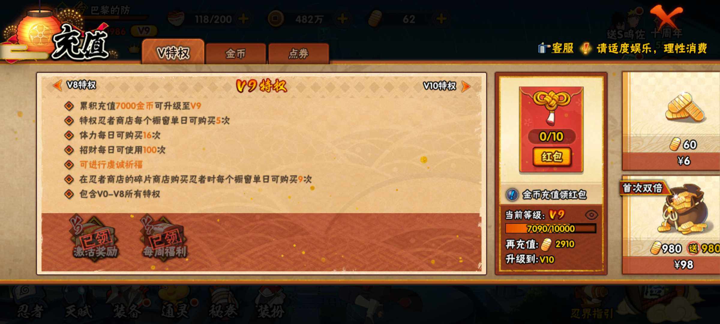 HYJM45152火影忍者账号详情图4