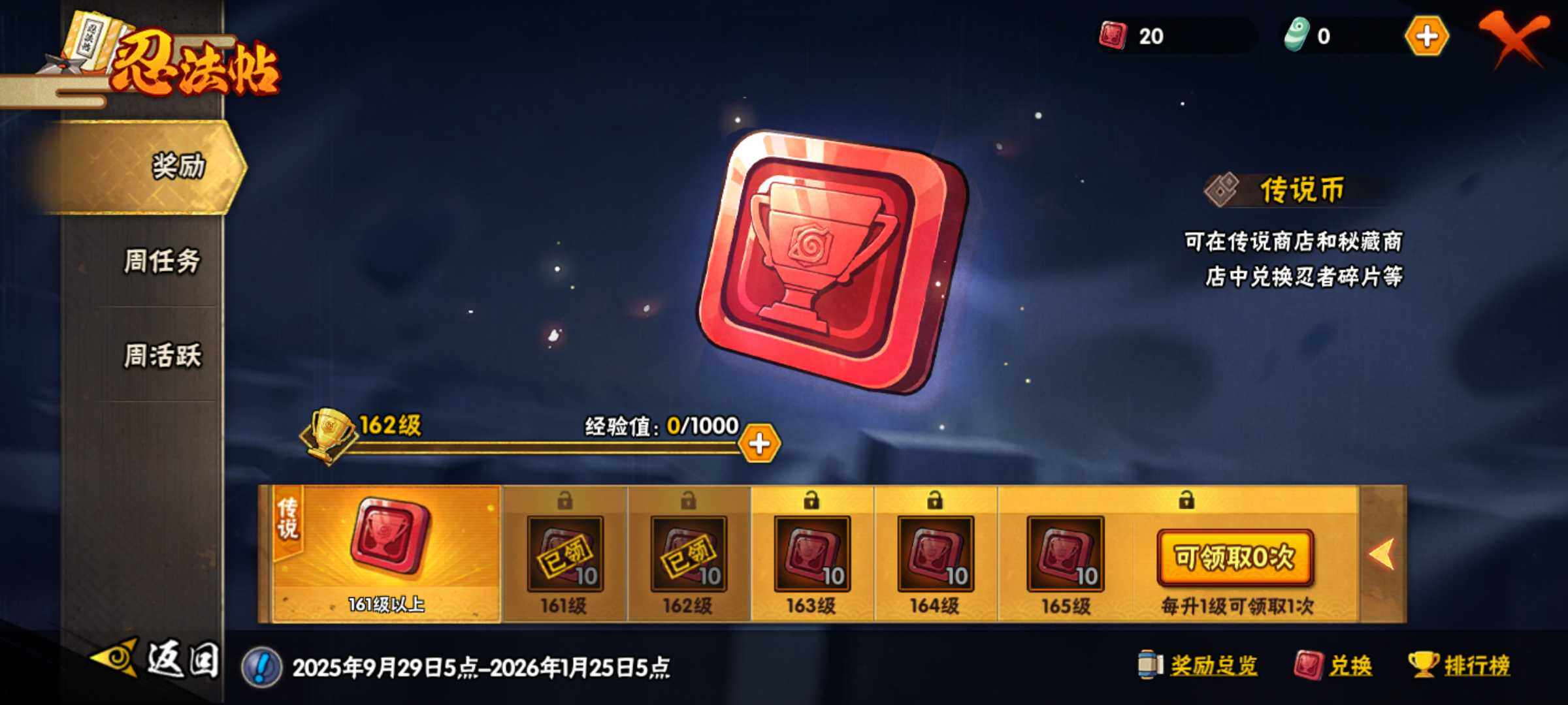 HYJM45152火影忍者账号详情图6