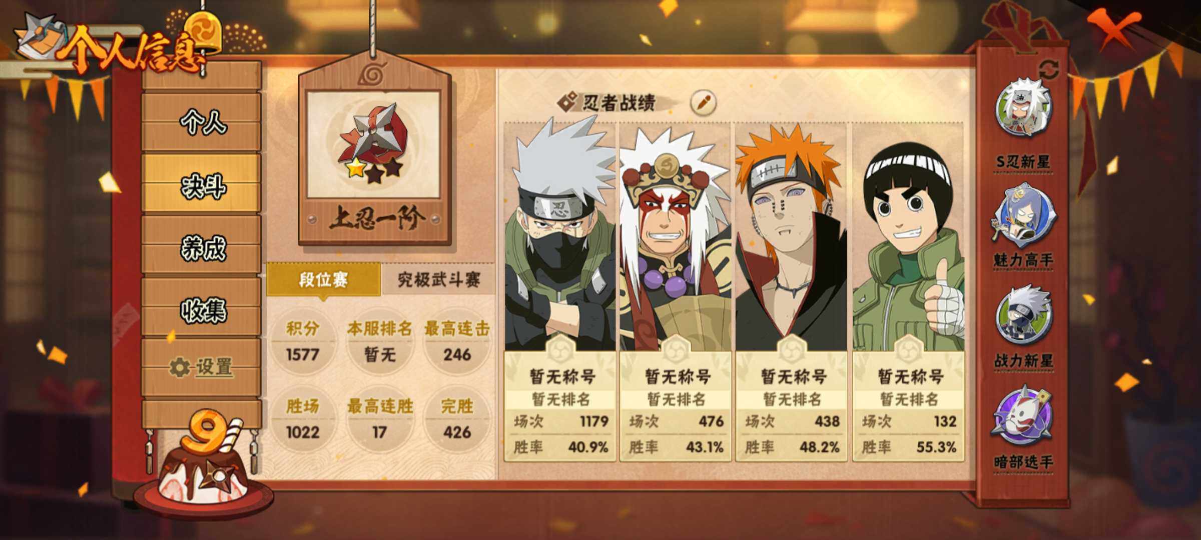 HYJM45152火影忍者账号详情图10