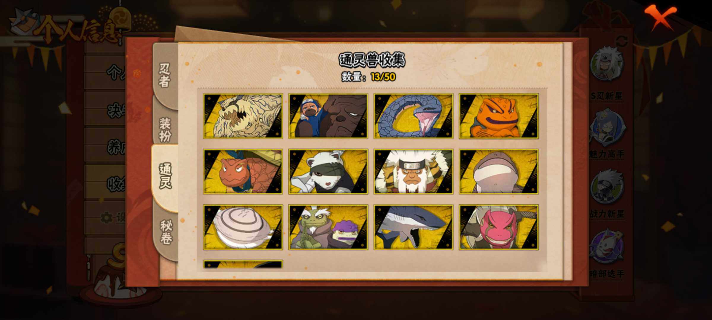 HYJM45152火影忍者账号详情图12