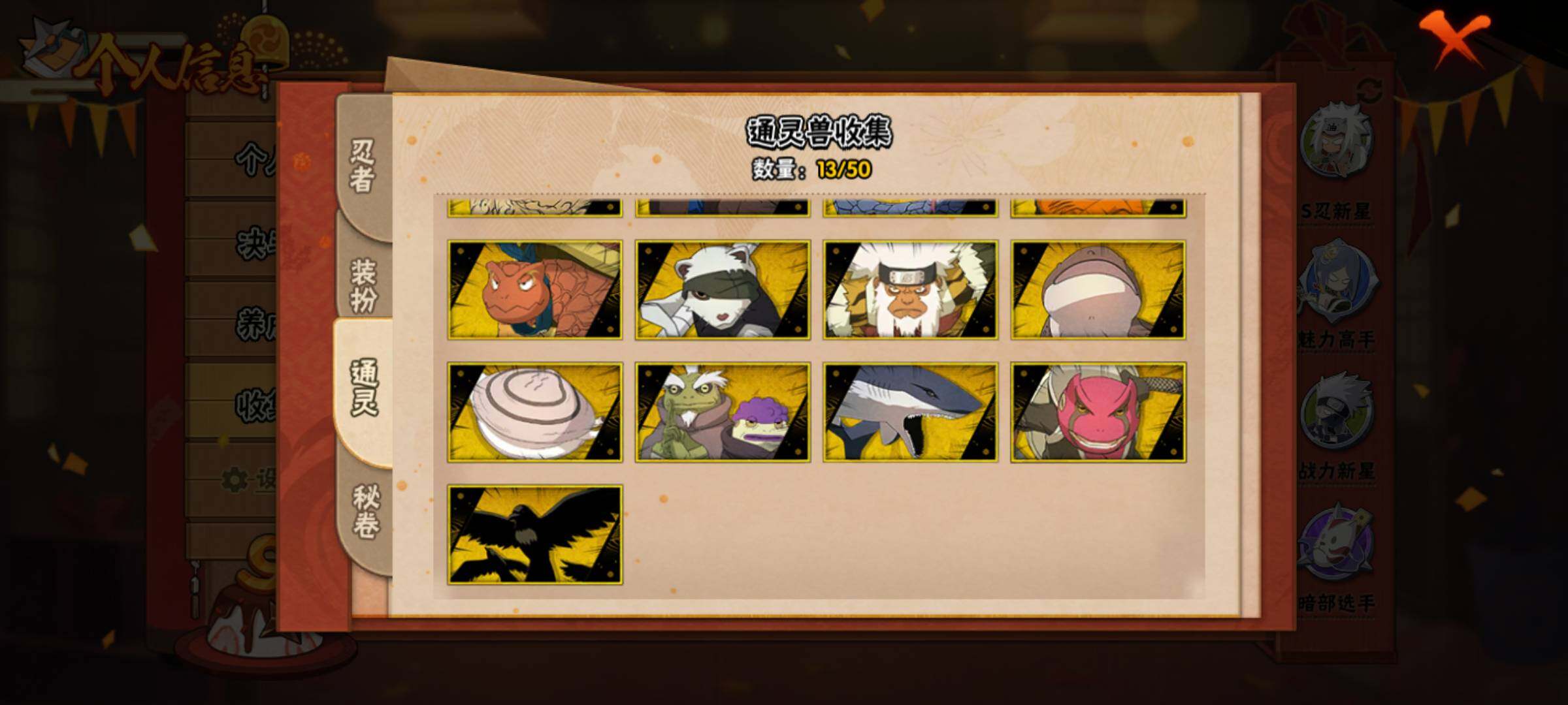 HYJM45152火影忍者账号详情图13