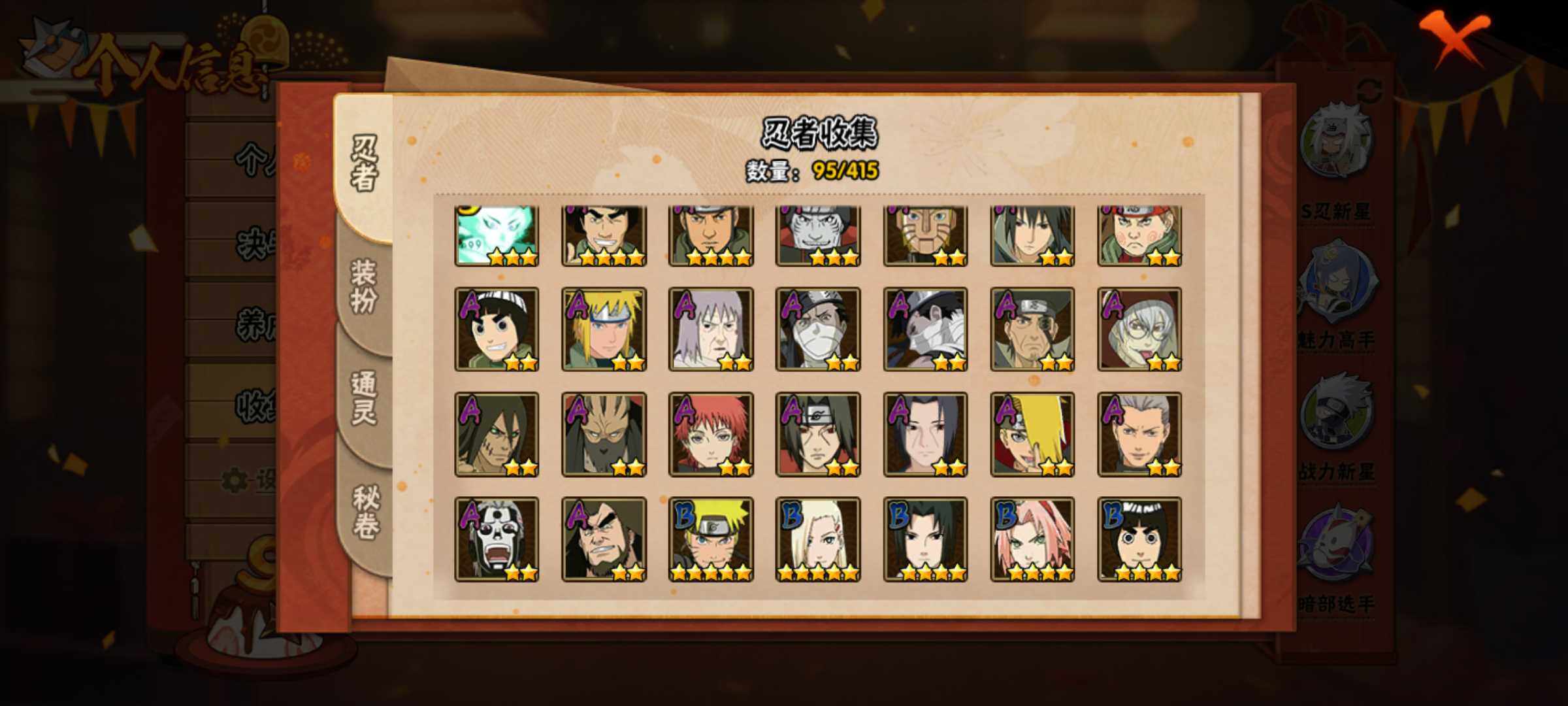 HYJM45152火影忍者账号详情图15