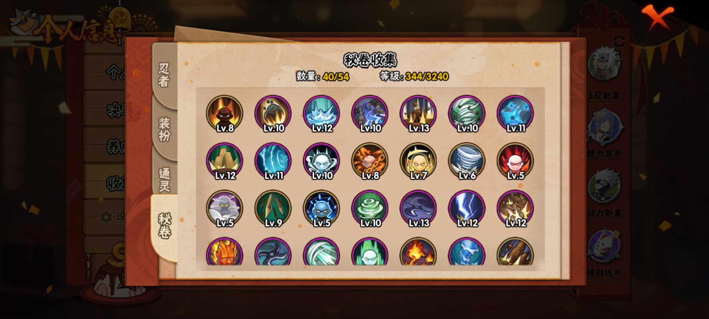 HYJM45152火影忍者账号详情图16