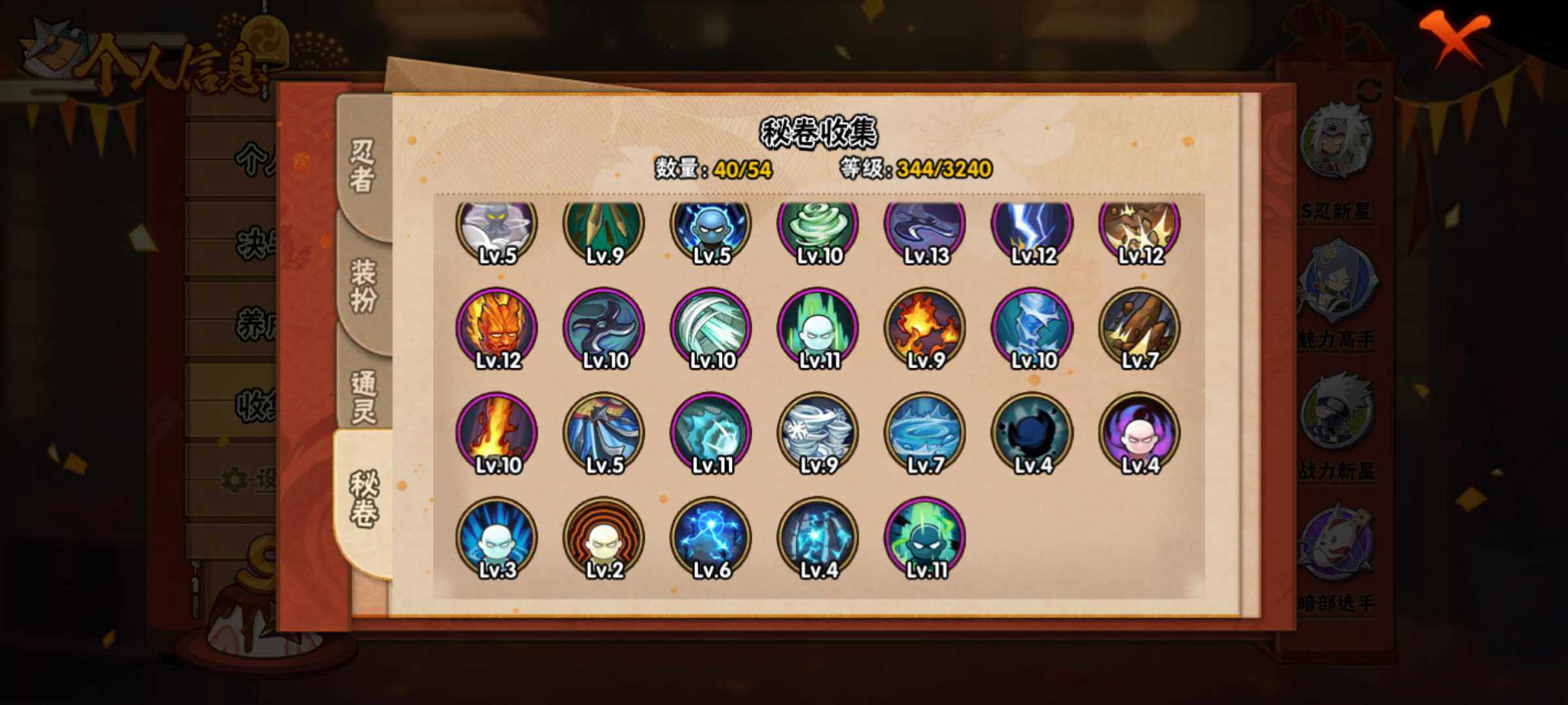 HYJM45152火影忍者账号详情图17