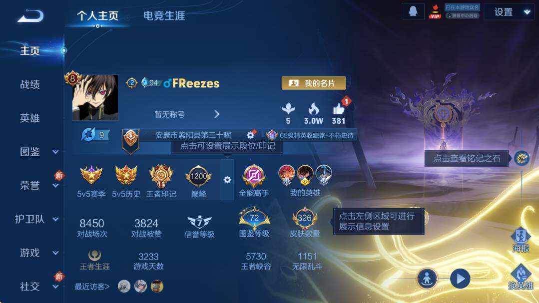 WZCMW3404861王者荣耀账号详情图9