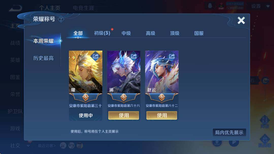 WZCMW3404861王者荣耀账号详情图10