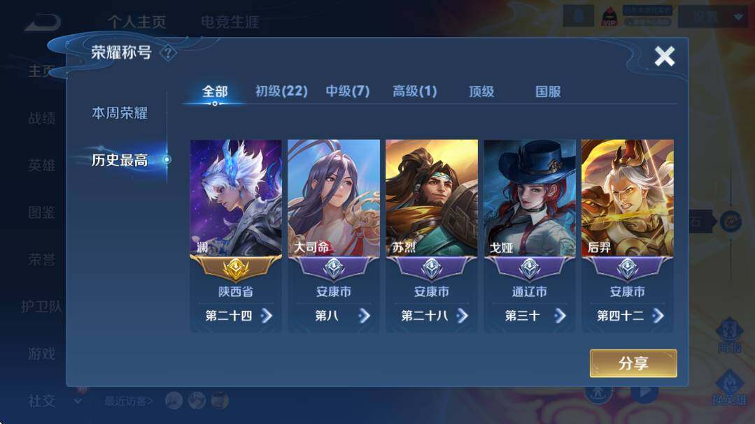 WZCMW3404861王者荣耀账号详情图11