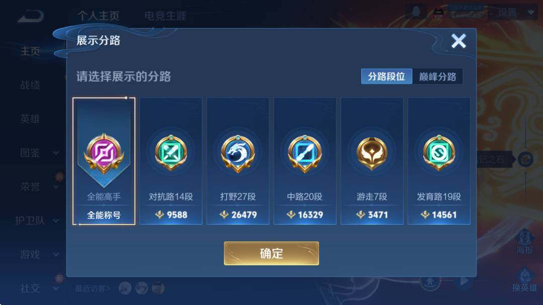 WZCMW3404861王者荣耀账号详情图12