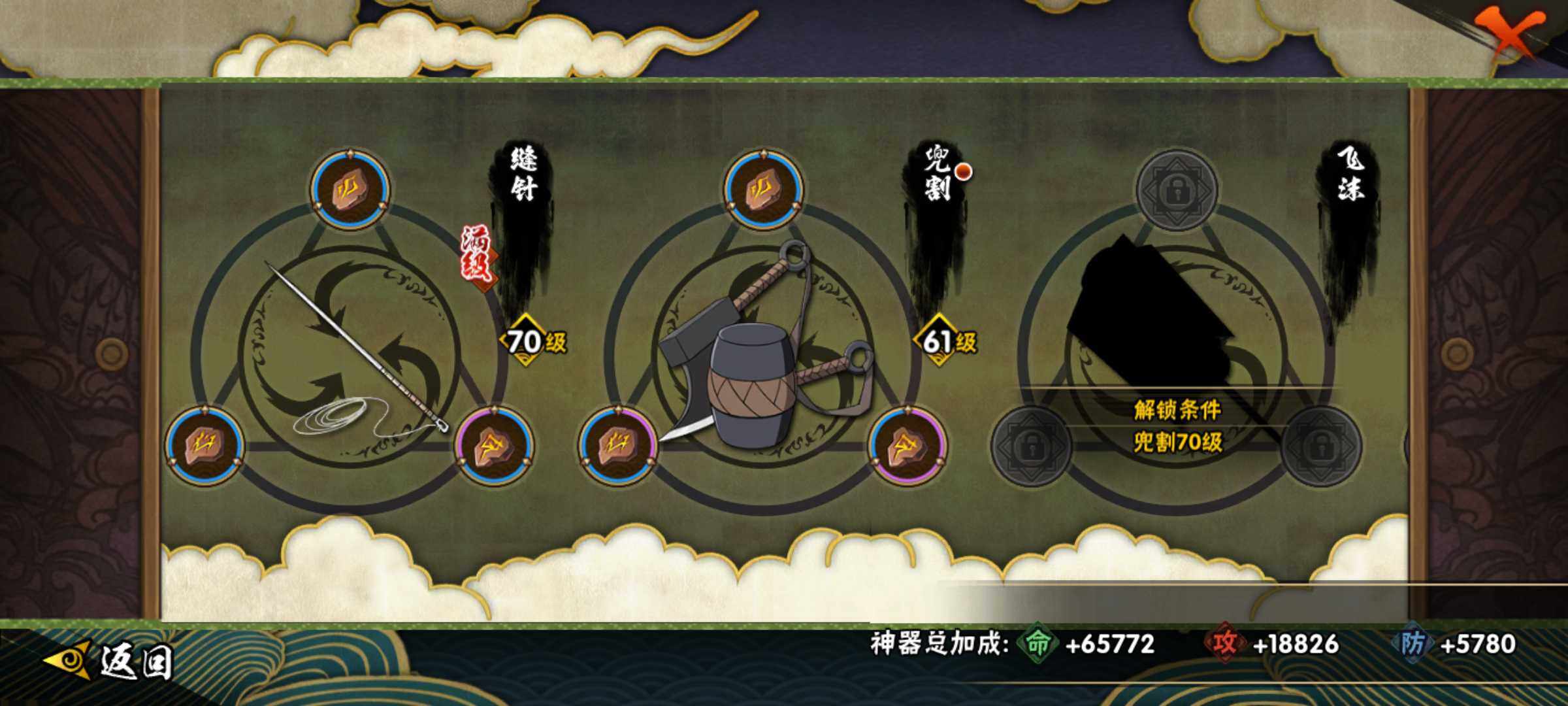 HYJM45152火影忍者账号详情图20