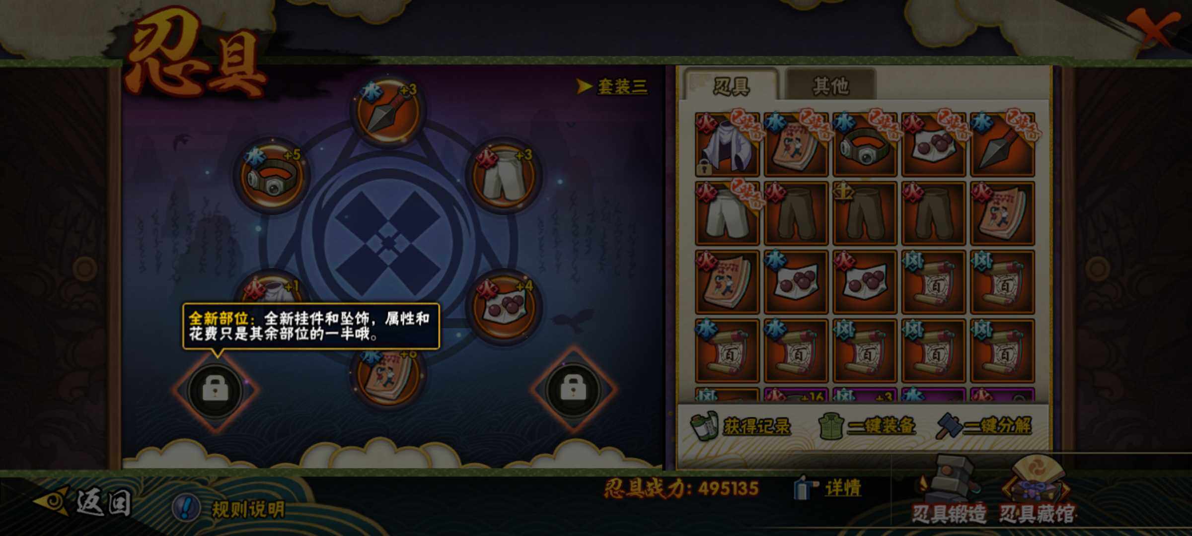 HYJM45152火影忍者账号详情图21