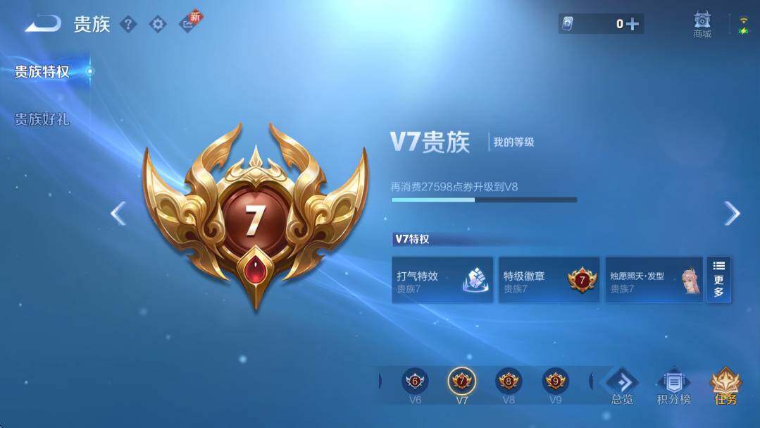 WZCMW3404863王者荣耀账号详情图5