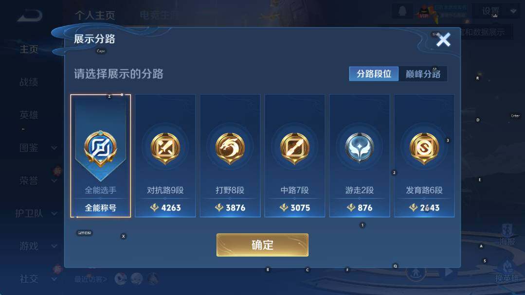 WZCMW3404863王者荣耀账号详情图8