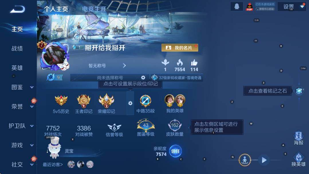 WZCMW3404867王者荣耀账号详情图6