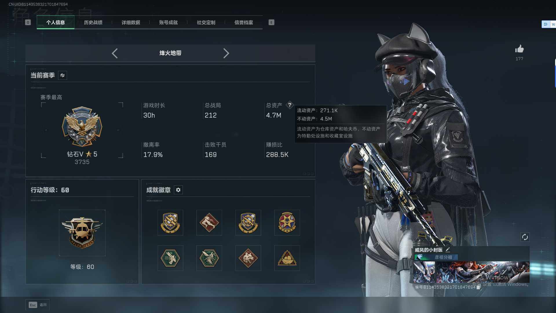 SJZEY431973三角洲行动账号详情图7