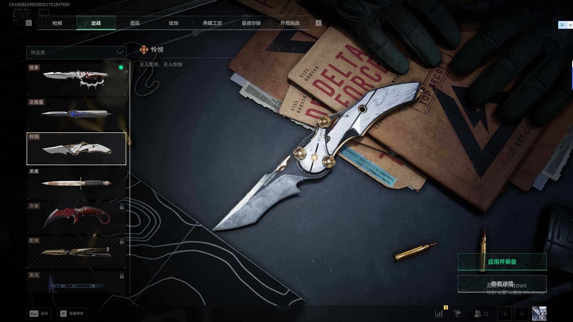 SJZEY431973三角洲行动账号详情图12