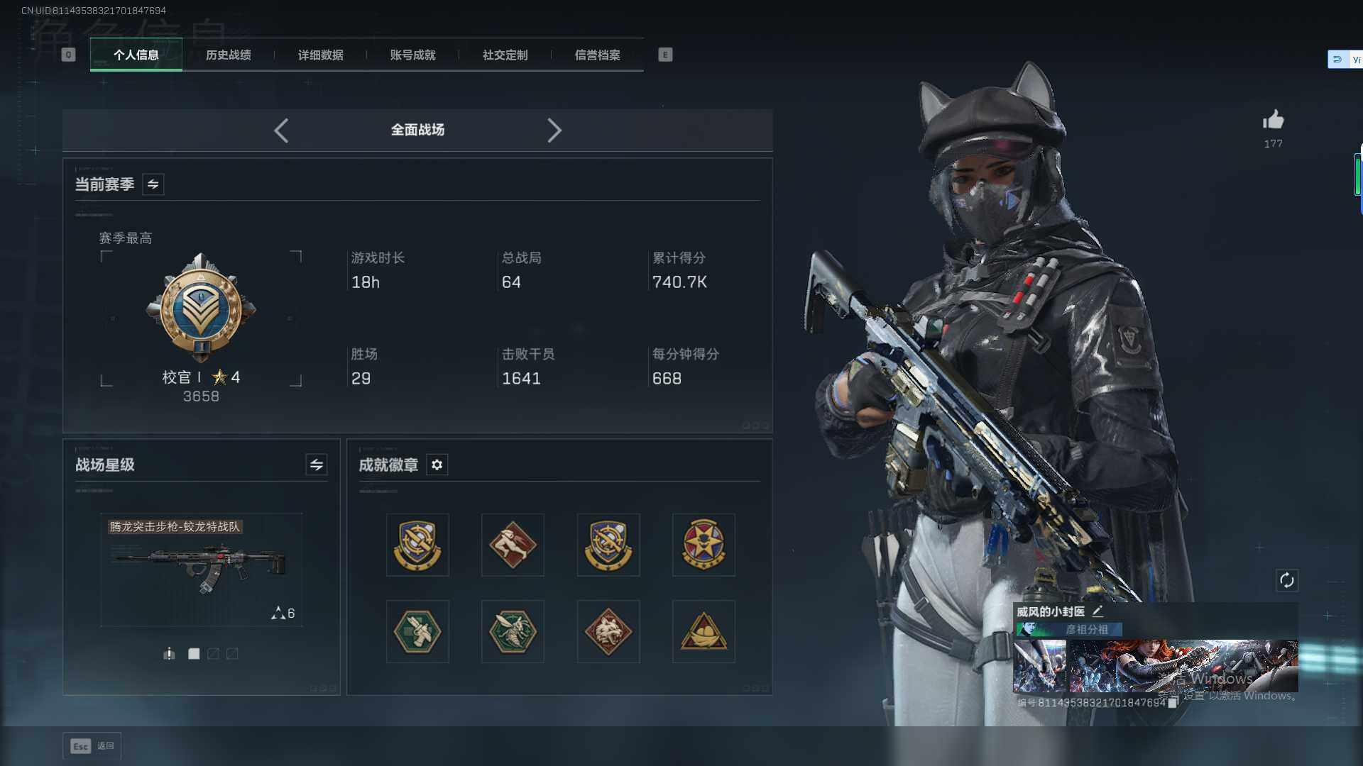 SJZEY431973三角洲行动账号详情图17