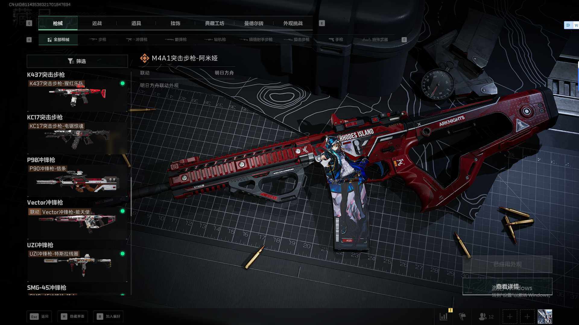 SJZEY431973三角洲行动账号详情图22