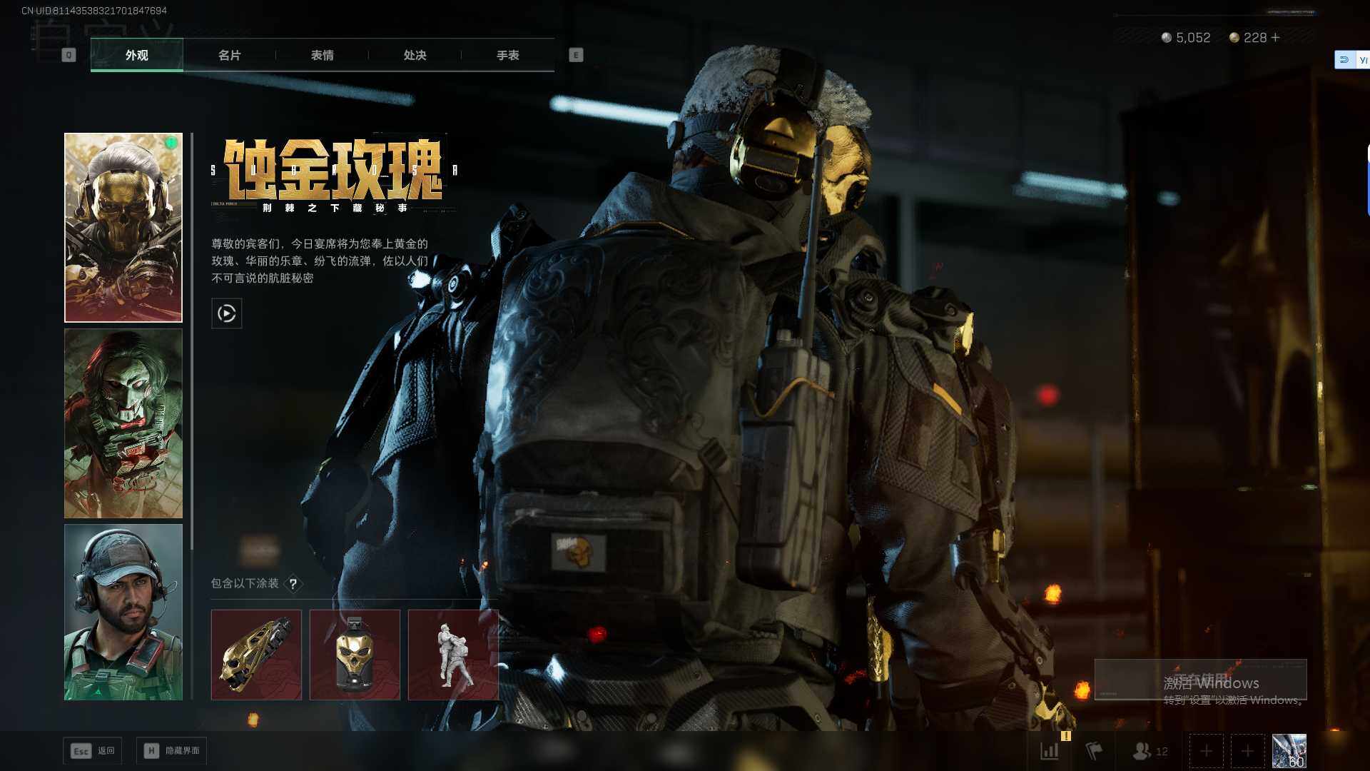 SJZEY431973三角洲行动账号详情图23