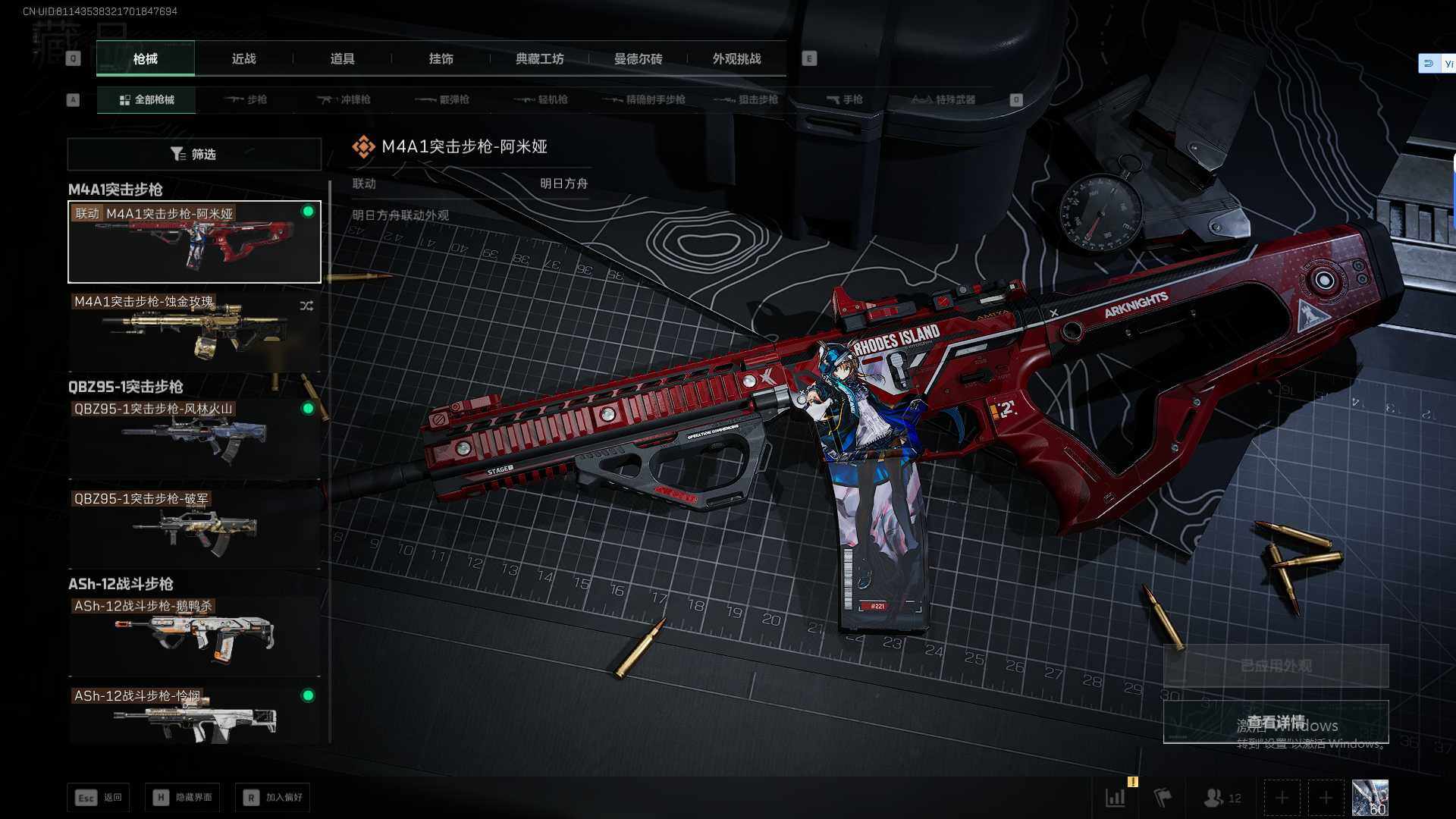 SJZEY431973三角洲行动账号详情图26