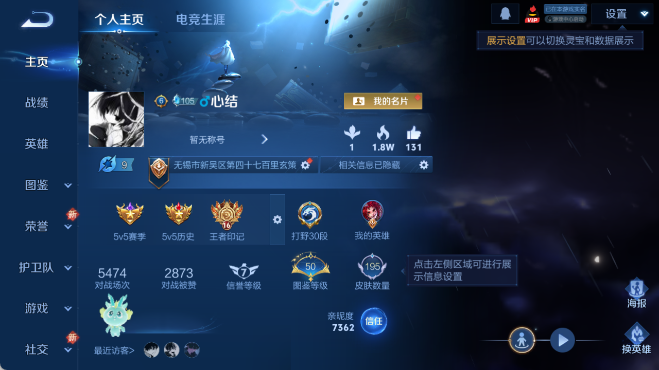 WZ0349686王者荣耀账号详情图8