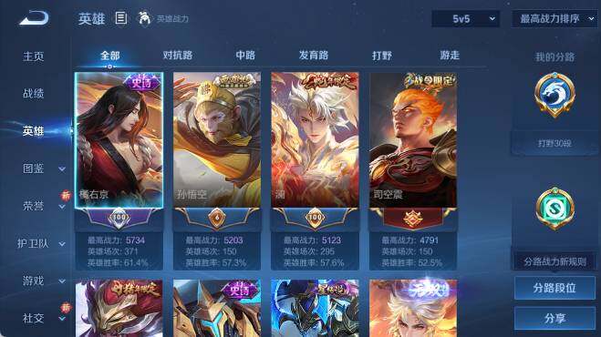 WZ0349686王者荣耀账号详情图9