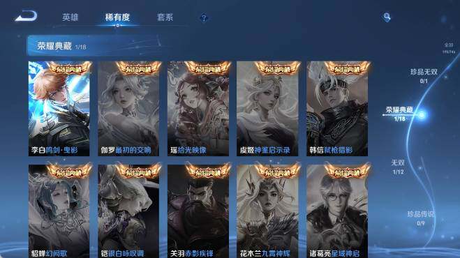 WZ0349686王者荣耀账号详情图12