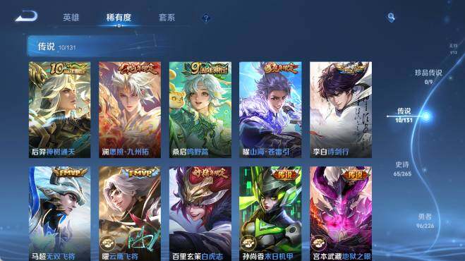 WZ0349686王者荣耀账号详情图14