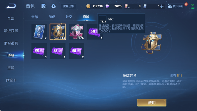 WZ0349686王者荣耀账号详情图18