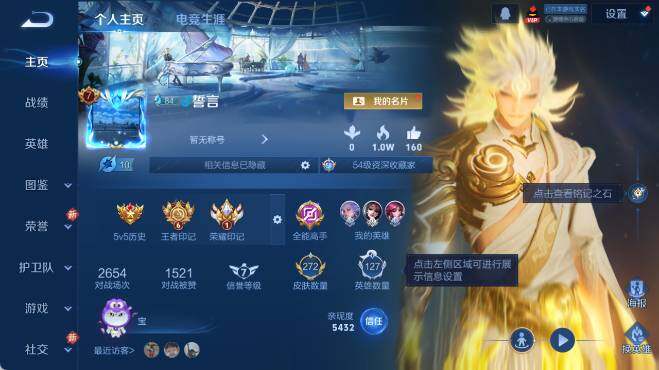 WZ0349688王者荣耀账号详情图8