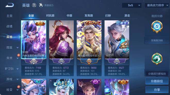 WZ0349688王者荣耀账号详情图9