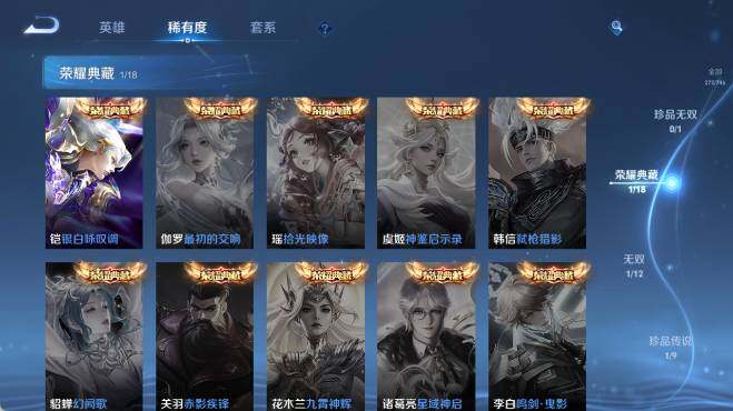 WZ0349688王者荣耀账号详情图12