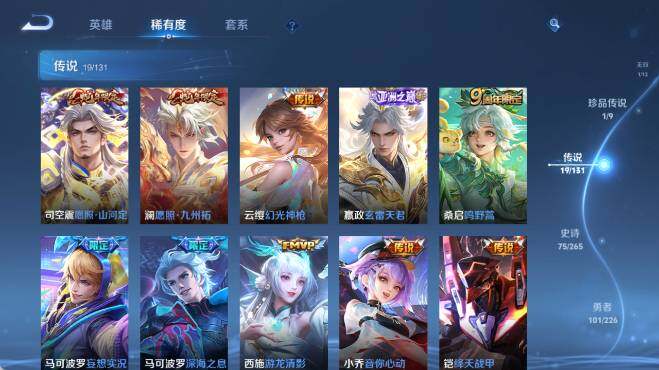 WZ0349688王者荣耀账号详情图15