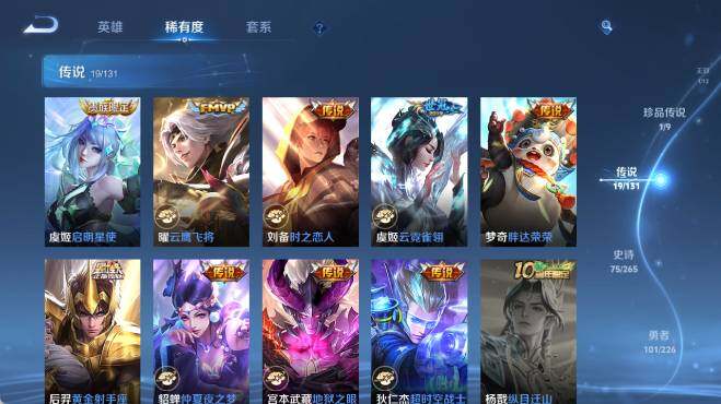 WZ0349688王者荣耀账号详情图16