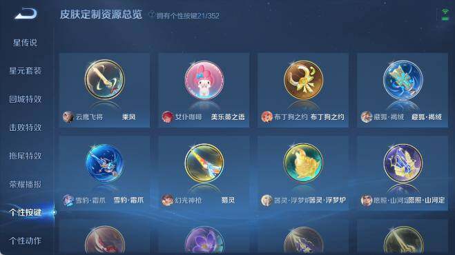 WZ0349688王者荣耀账号详情图18