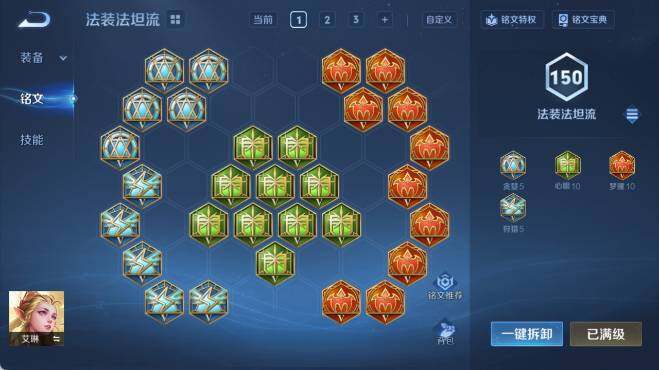 WZ0349688王者荣耀账号详情图19