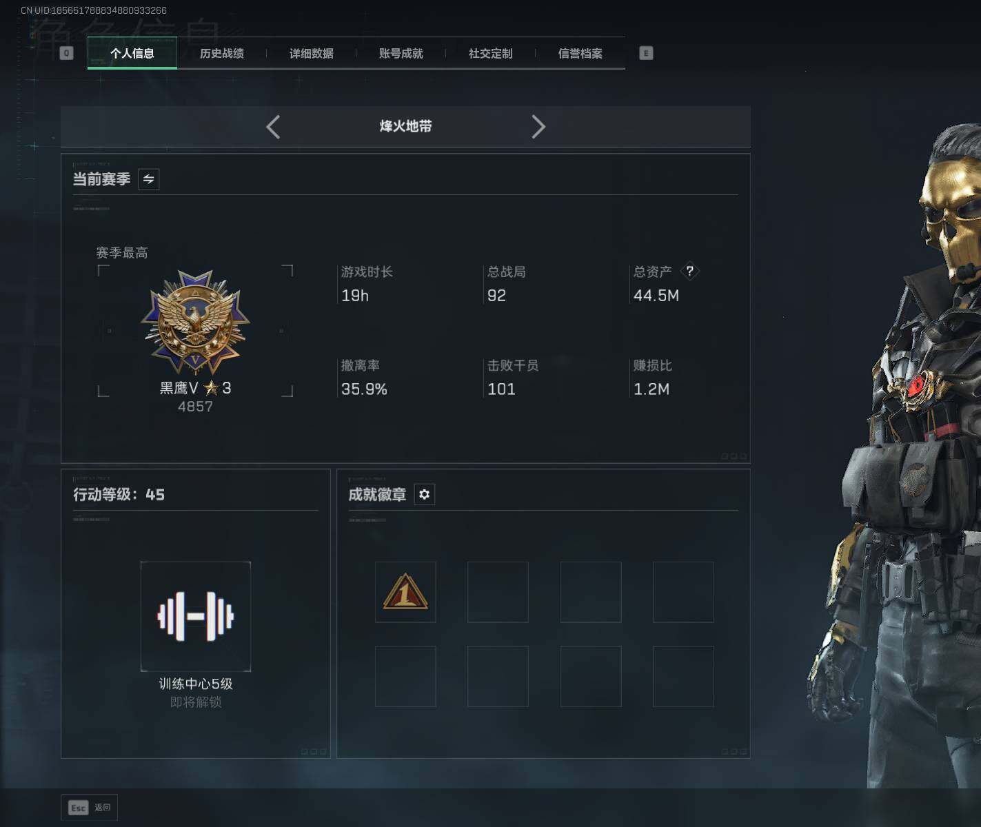 SJZQM379417三角洲行动账号详情图4 SJZQM379417三角洲行动账号详情图4