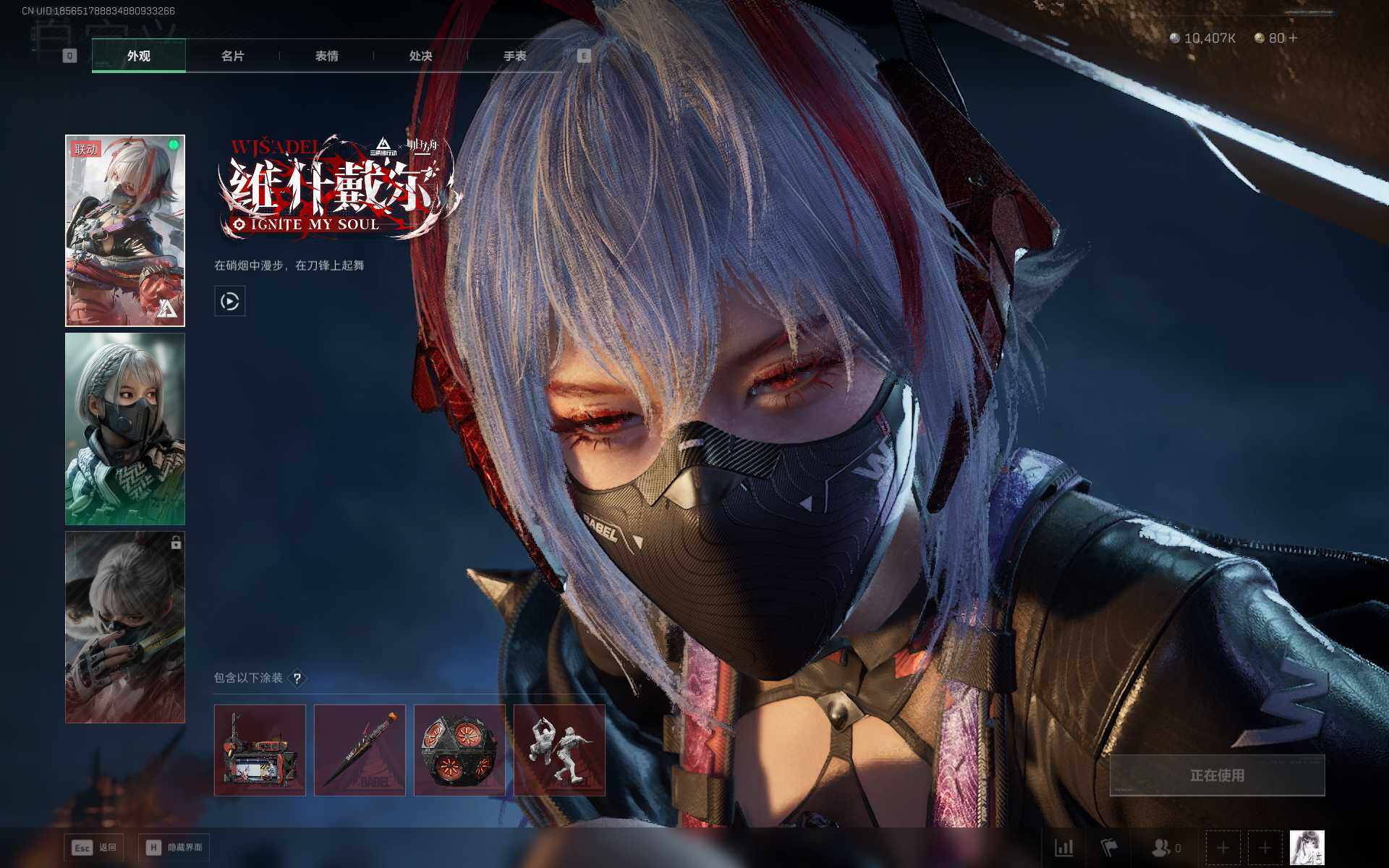 SJZQM379417三角洲行动账号详情图6 SJZQM379417三角洲行动账号详情图6