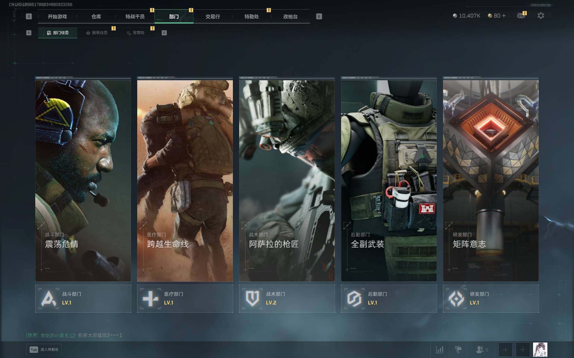 SJZQM379417三角洲行动账号详情图7 SJZQM379417三角洲行动账号详情图7