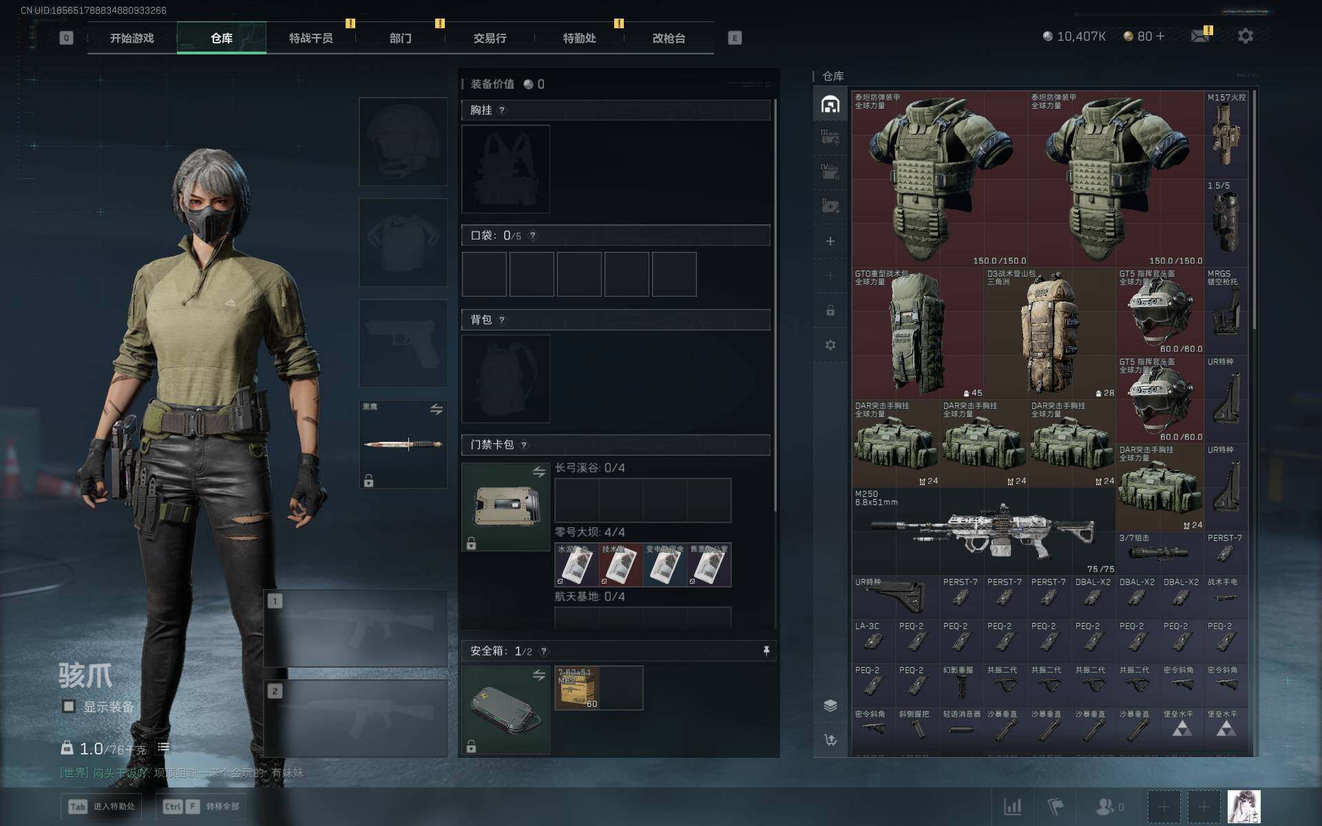 SJZQM379417三角洲行动账号详情图9 SJZQM379417三角洲行动账号详情图9