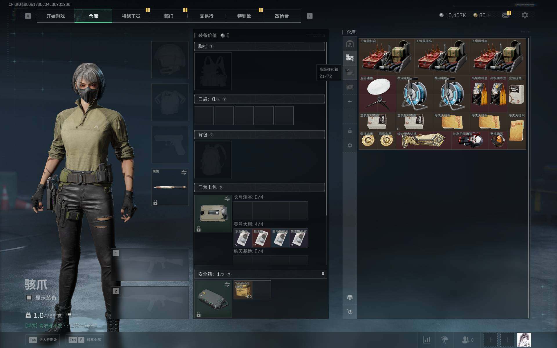 SJZQM379417三角洲行动账号详情图10 SJZQM379417三角洲行动账号详情图10