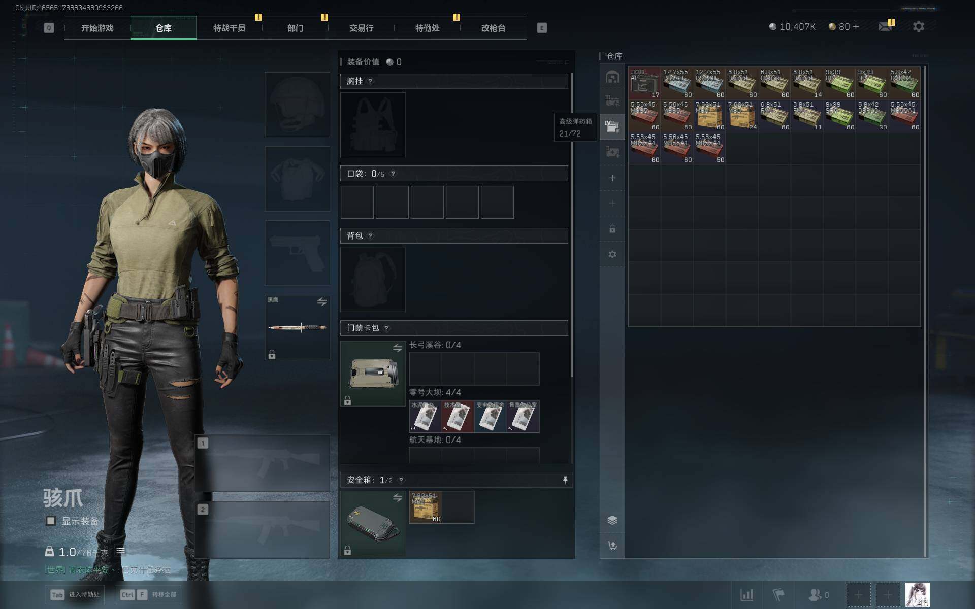 SJZQM379417三角洲行动账号详情图11 SJZQM379417三角洲行动账号详情图11