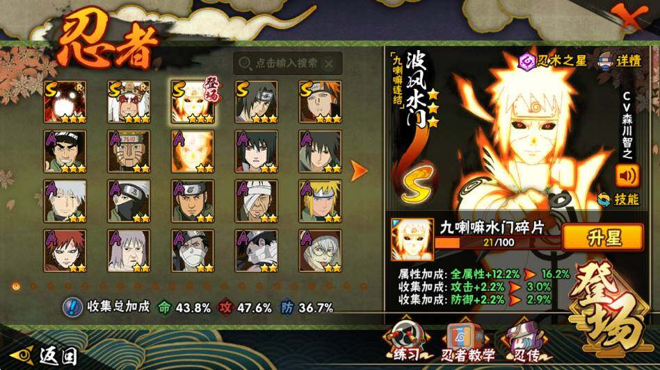 HYCMW339929火影忍者账号详情图3 HYCMW339929火影忍者账号详情图3