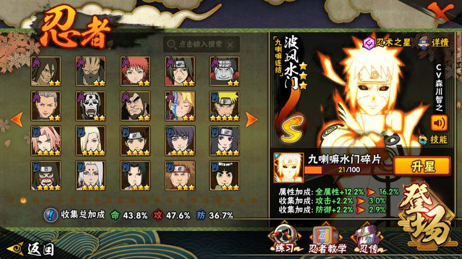 HYCMW339929火影忍者账号详情图4 HYCMW339929火影忍者账号详情图4