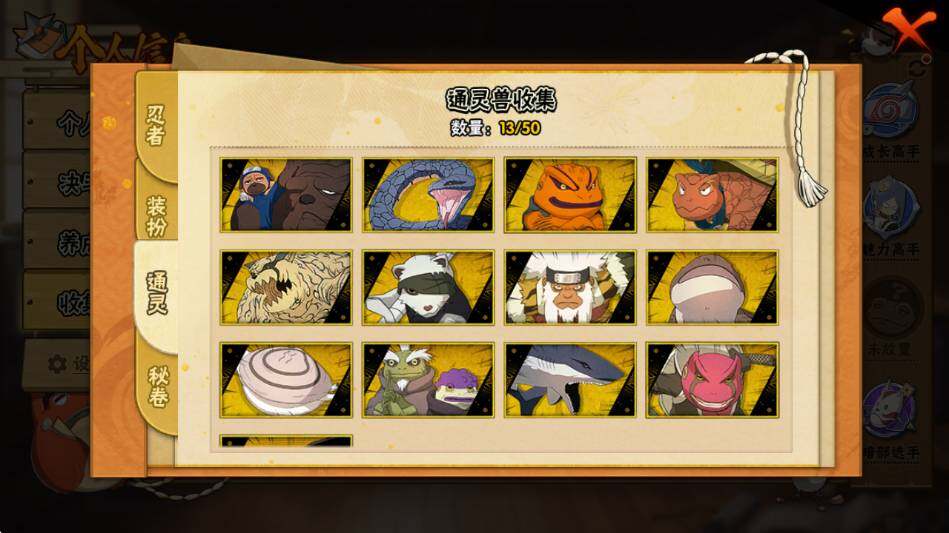 HYCMW339929火影忍者账号详情图5 HYCMW339929火影忍者账号详情图5