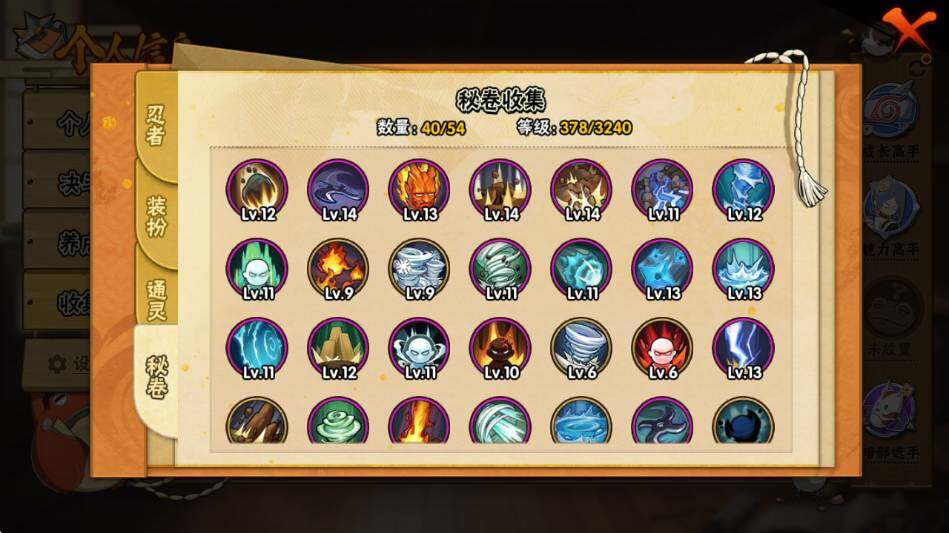 HYCMW339929火影忍者账号详情图6 HYCMW339929火影忍者账号详情图6