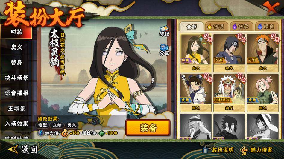 HYCMW339929火影忍者账号详情图9 HYCMW339929火影忍者账号详情图9