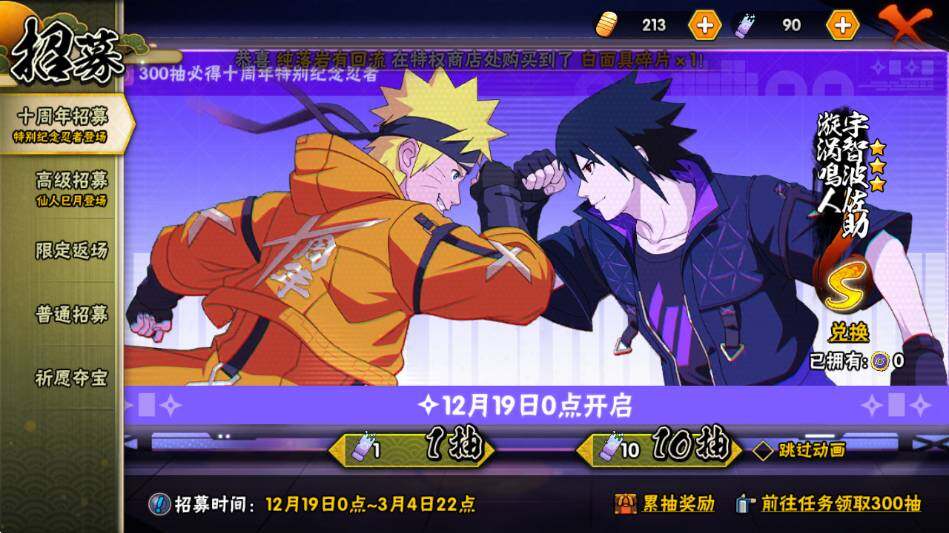 HYCMW339929火影忍者账号详情图11 HYCMW339929火影忍者账号详情图11