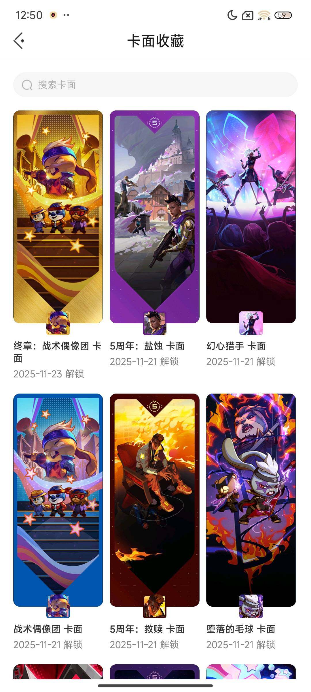 WWQEY327464无畏契约账号详情图9 WWQEY327464无畏契约账号详情图9