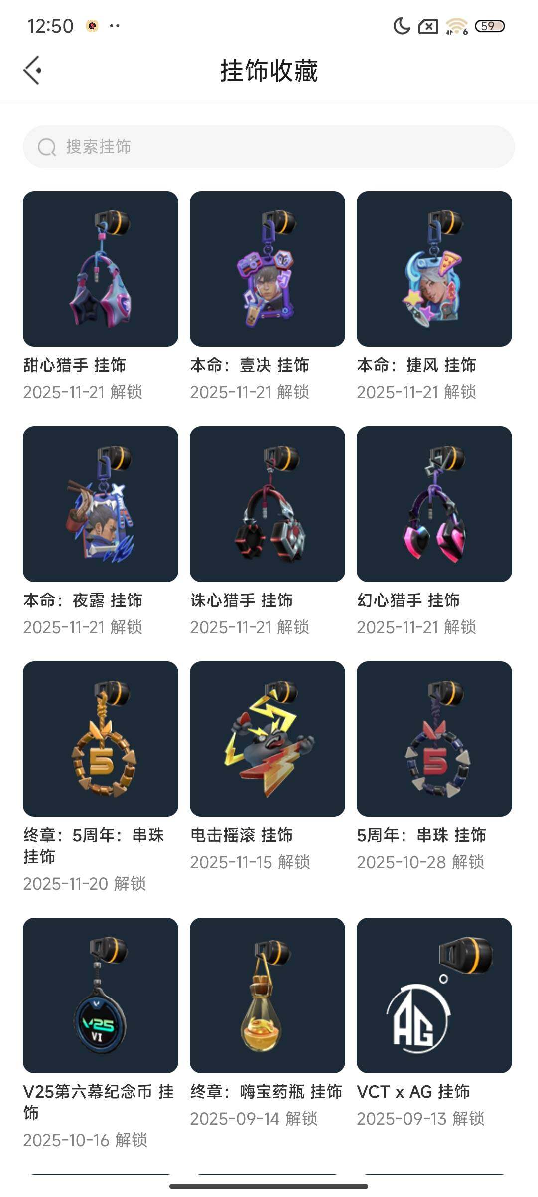 WWQEY327464无畏契约账号详情图11 WWQEY327464无畏契约账号详情图11